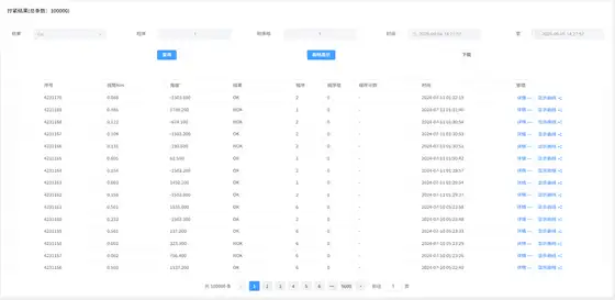 数据分析系统